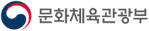 문화체육관광부